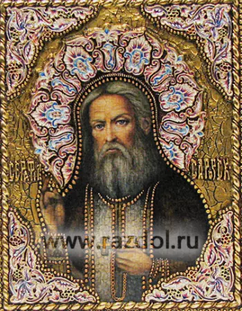 Серафим Саровский, прп